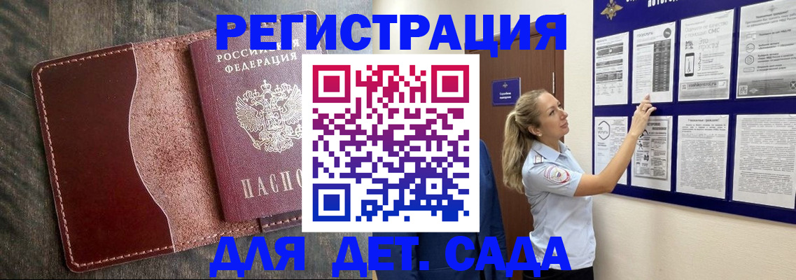 прописка в Шагонаре