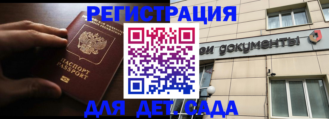 миграционный учет в Шагонаре