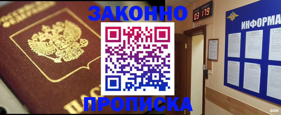 прописка для школы в Шагонаре